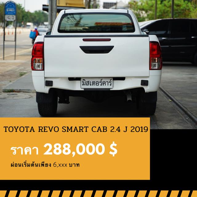 🚩TOYOTA REVO SMART CAB 2.4 2019