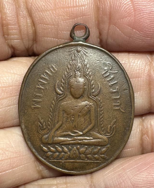 เหรียญเก่า พระพุทธชินราช หลังอกเลา