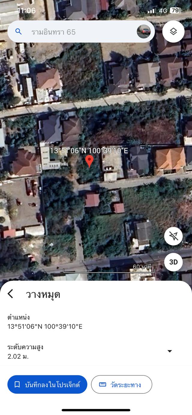 ที่ดินรามอินทรา 65 แยก 2-4 เจ้าของขายเอง