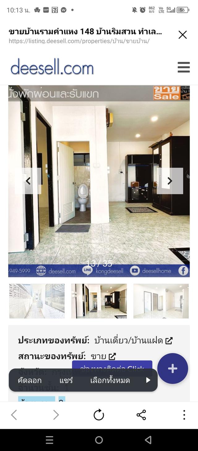 ขายด่วนบ้านเดี่ยวรีโนเวท 2.3ล้าน 9