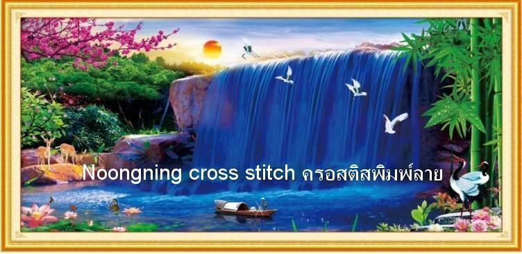 ร้าน Noongning Cross stitch ครอสติสพิมพ์ลาย จำหน่ายอุปกรณ์ครอสติส ภาพติดเพชร1679 5