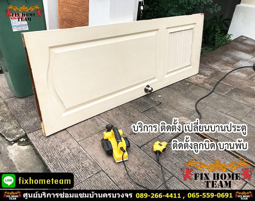 ซ่อมประตูบ้านเปิดปิดยาก มีเสียงดัง รับงานกรุงเทพ นนทบุรี ปทุมธานี 20