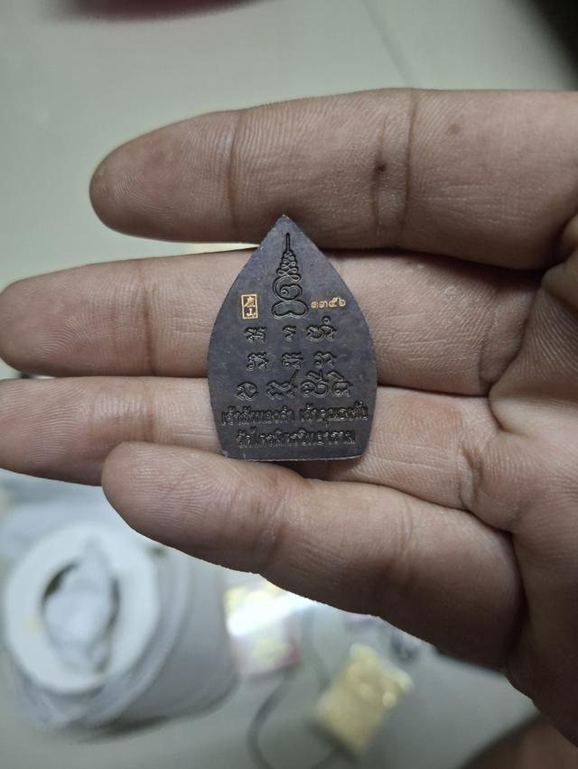 เหรียญเจ้าสัว เจ้าคุณธงชัย วัดไตรมิตรวิทยาราม รุ่น "เจ้าสัวทองคำ" เนื้อทองแดง ปี 2556 รูปที่ 2