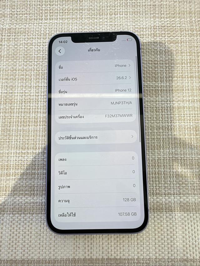 iPhone 12/128GB มือสอง