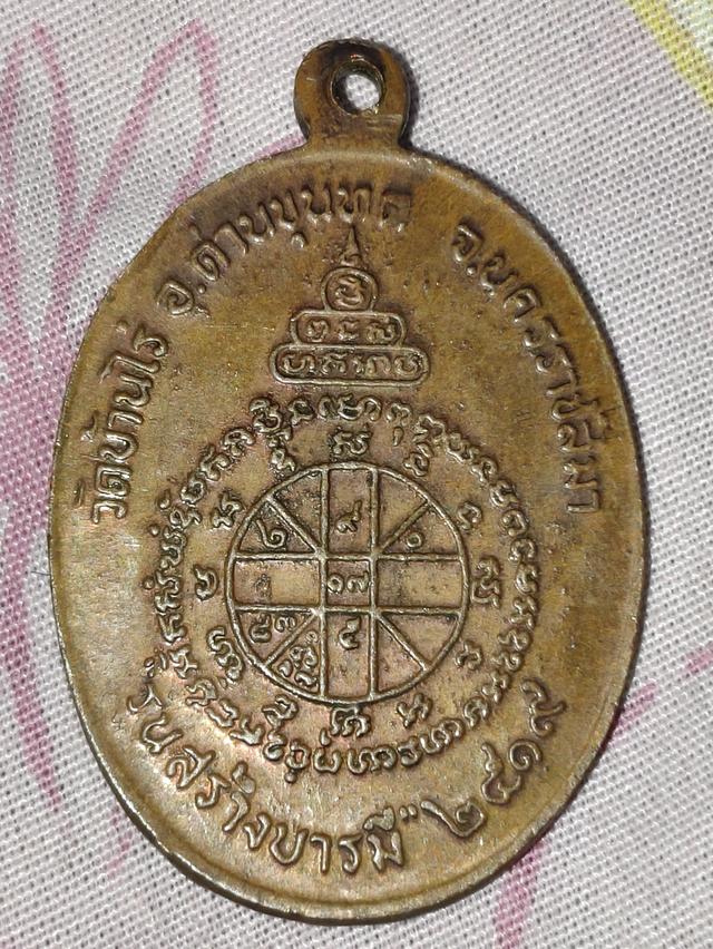 เหรียญหลวงพ่อคูณ รุ่นสร้างบารมี ปี19 เนื้อทองแดง(เหรียญใช้งาน)