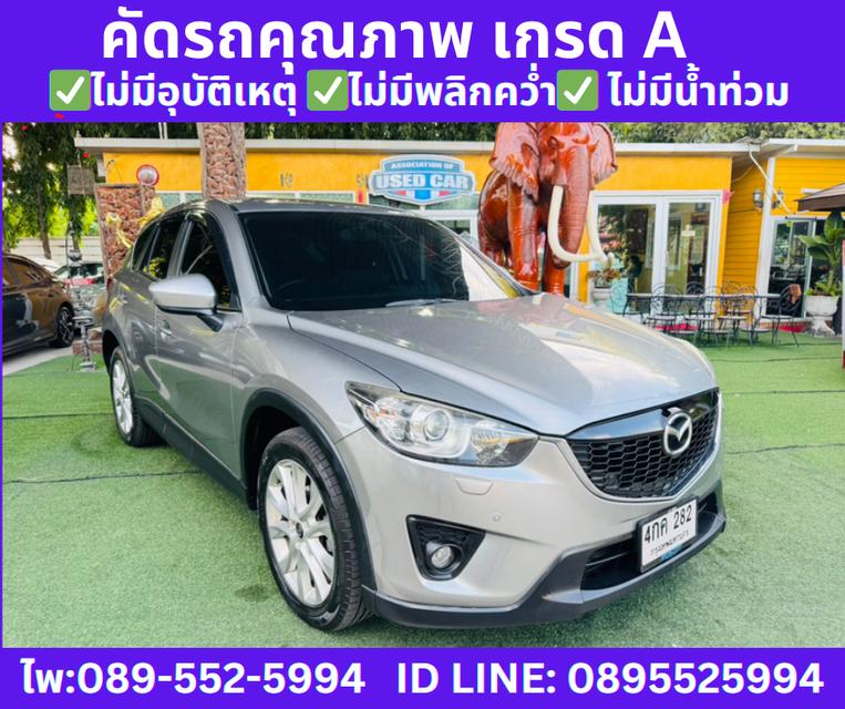 ปี2015 MAZDA CX-5 2.2  XDL 4WD SUV  4