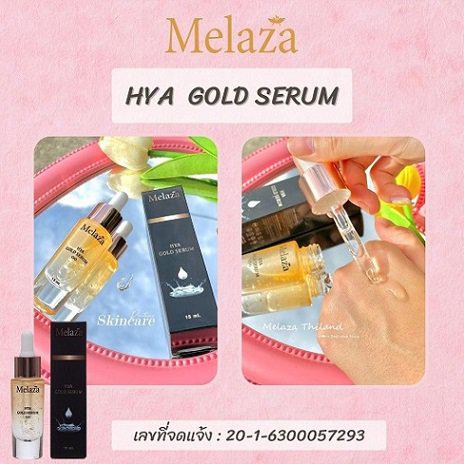 Melaza เสน่ห์ที่คุณสร้างได้ Melaza Hya Gold Serum 2