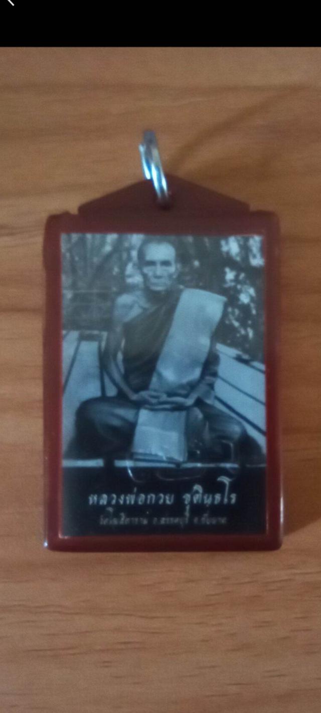 หลวงพ่อกวย วัดบ้านแค ชัยนาท