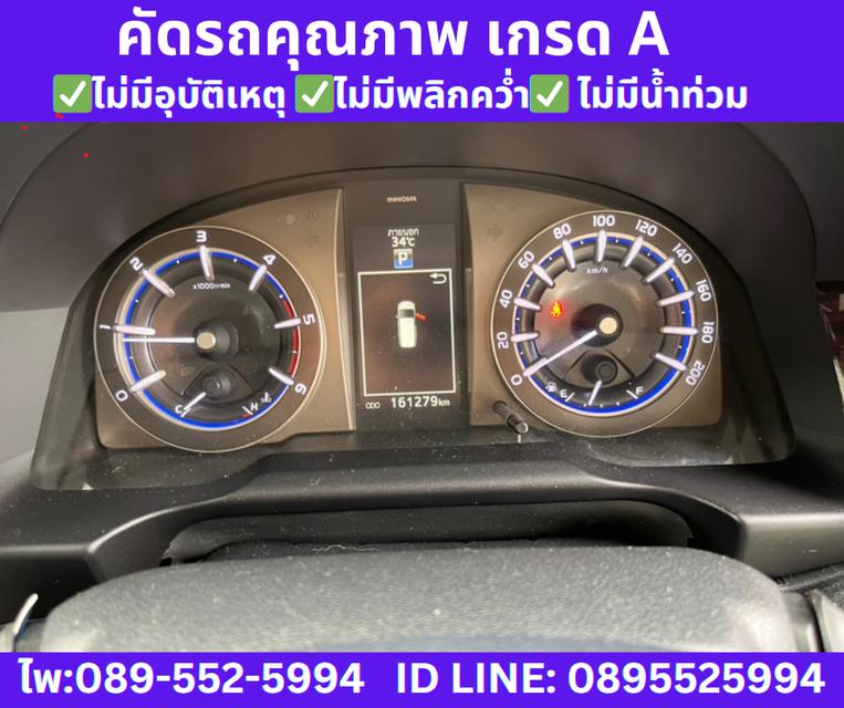 เกียร์ออโต้ TOYOTA INNOVA 2.8 CRYSTA PREMIUM ปี 2022 14
