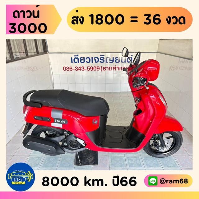 Yamaha Fazzio  วิ่ง 8000 โล ปี66