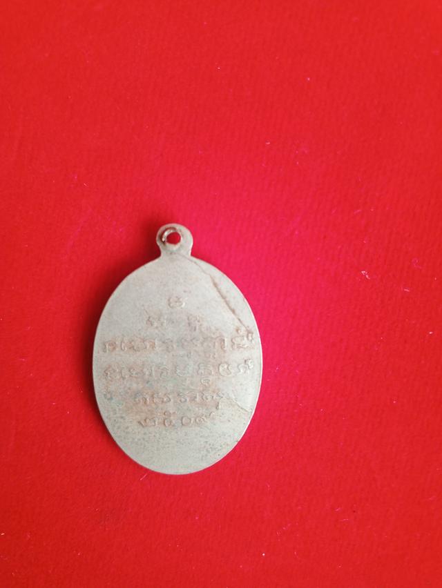 เหรียญหลวงปุขาว วัดถ่ำกลองเพล