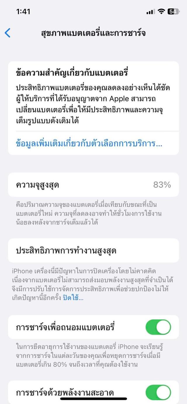 iPhone x เครื่องไทยโมเดลไทย 2