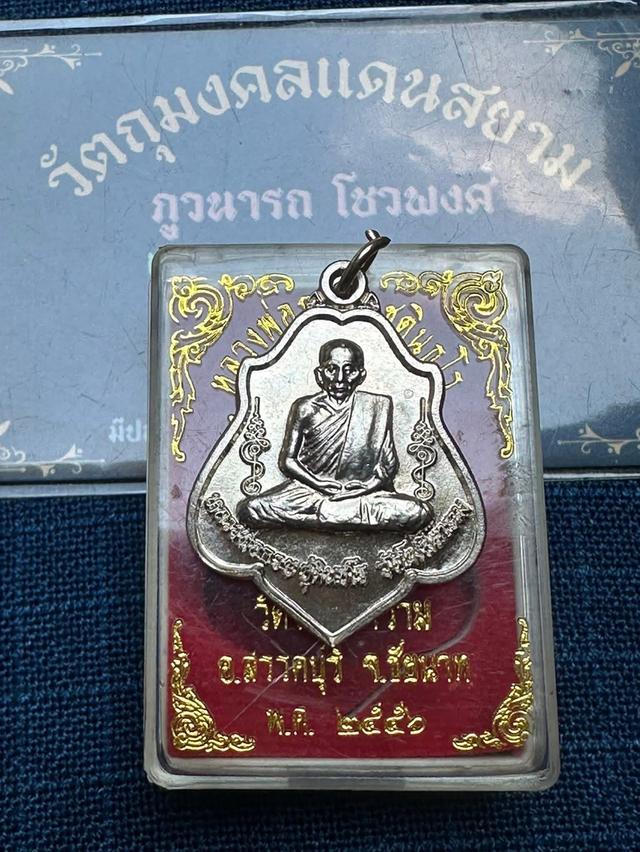 เหรียญหลังหนุมานหลวงพ่อกวย ชุตินธโร วัดโฆสิตาราม ชัยนาท ปี2556 บล็อกธรรมดา เนื้ออา_ปา_ก้า พร้อมกล่องเดิม