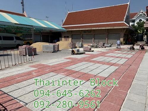 https://www.thaiinterblock.com/ บล็อกตัวหนอน แผ่นทางเท้า บล็อกแปดเหลี่ยม บล็อกปูหญ้า บล็อกหกเหลี่ยม อิฐบล็อกตัวหนอน 094-645-6262 / 092-280-9561 14