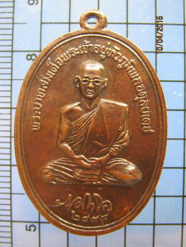 1608 เหรียญในหลวงทรงผนวช หลังพระธาตุดอยตุง ปี 2516 จ.เชียงรา 2