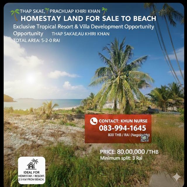 ที่ดินเปล่าทับสะแก ประจวบคีรีขันธ์ ใกล้ทะเล2.5กิโลเมตร