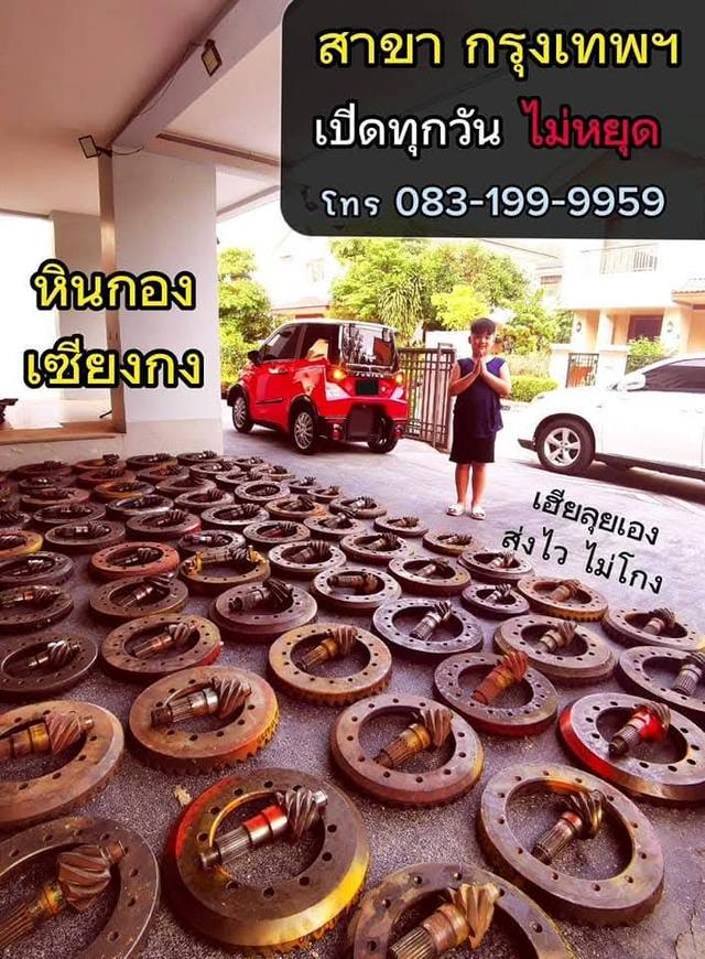 จานเฟือง เดือยหมู บายศรี ดอกจอก เฟืองท้าย