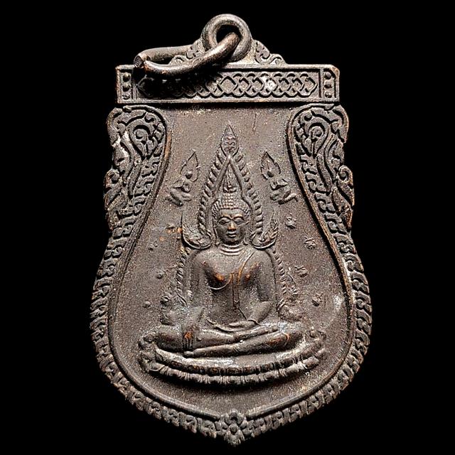 เหรียญพระพุทธชินราช ที่ระลึกงานผูกพัทธสีมา วัดบางหญ้าแพรก สร้างปี 2547