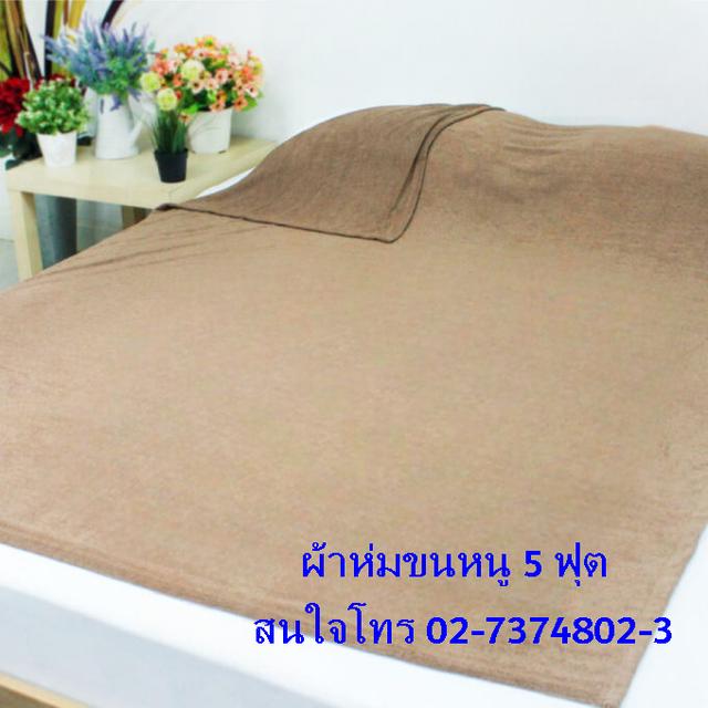 ของชำร่วย ของรับขวัญ ผ้าห่มงานเเต่ง มีสต็อกพร้อมส่ง โทร 02-7374802-3 รูปที่ 11