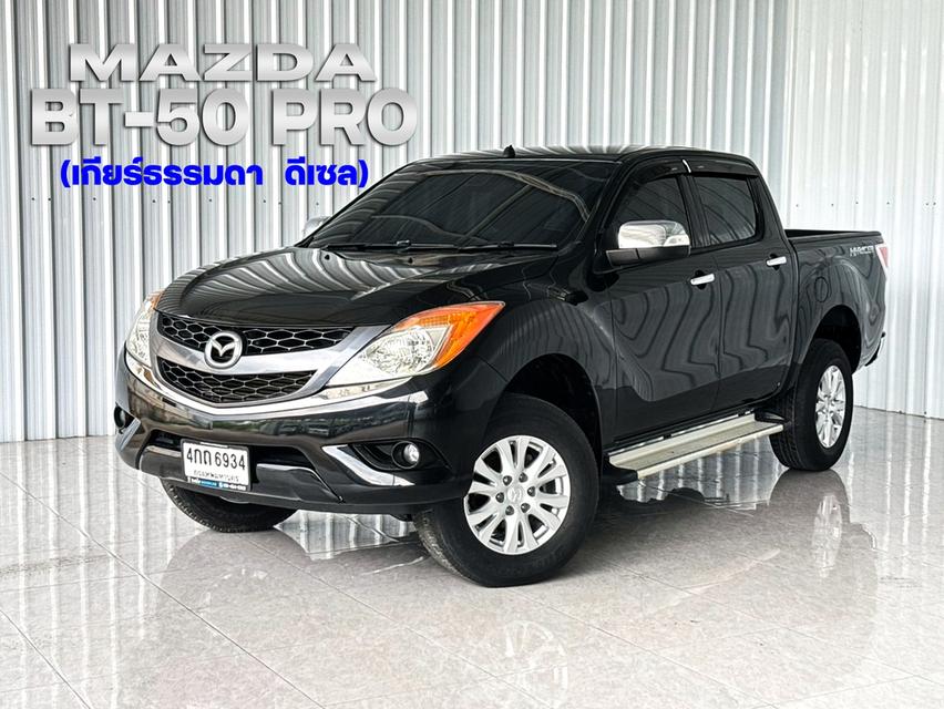 รถบ้าน ผ่อนเบาๆ สภาพดี  Mazda BT-50 Pro 2.2 Hi-racer 4 ประตู ยกสูง