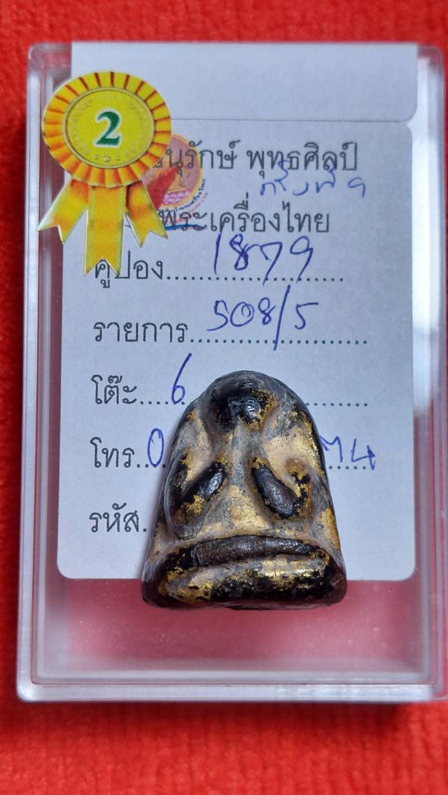 พระหลวงพ่อแก้ว วัดเครือวัลย์ รูปย่อยที่ 4