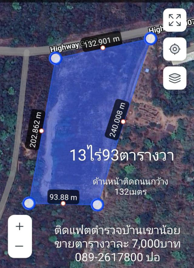 ขายที่ดิน 1