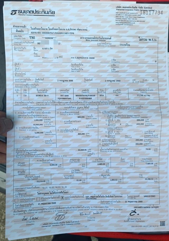 Hr-v 1.8 EL ปี 19 เจ้าของขายเองค่ะ 10