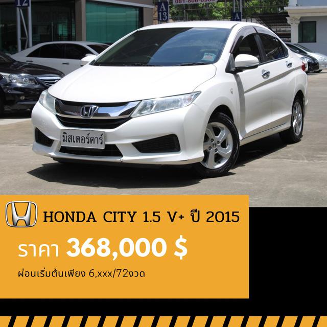 🚩HONDA CITY 1.5 V+ปี 2015 1