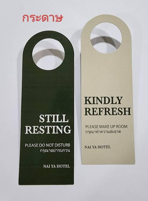 สินค้าแฃะของใช้สำหรับโรงแรมและรีสอร์ท รูปที่ 14