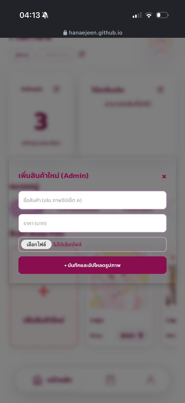 เว็บไซต์ขายของ แบบportfolio รูปที่ 6