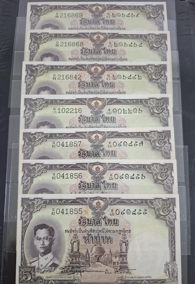 แบงค์ 5 บาทโทมัสผ่านใช้น้อย