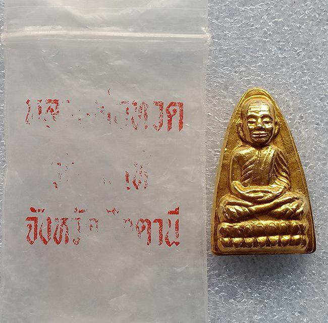 หลวงปู่ทวด วัดช้างให้ ปี 24 เนื้อโลหะ พิมพ์หน้าใหญ่ บล็อคแตก