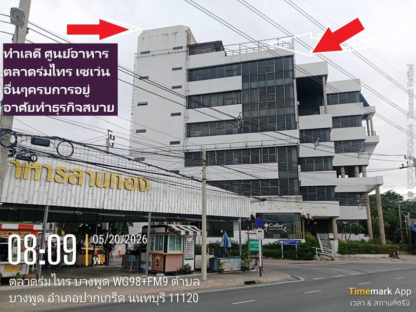 ขายอาคาร นนทบุรี -แจ้งวัฒนะ ขนาดใหญ่ (ทำเลถนนใหญ่ ติวานนท์-ปากเกร็ด25) ติดถนนใหญ่ หน้า ม.ลานทอง 7-8ชั้นหาไม่ได้พื้นที่ใช้สอยเกิน 3000 ตารางเมตรตรวมๆ 10