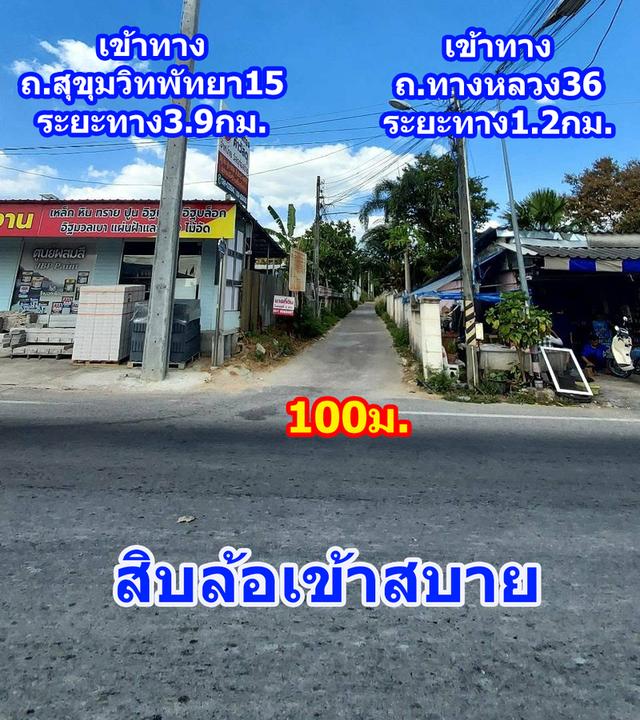 ขายที่ดินเมืองพัทยา 312 ตรว. 4
