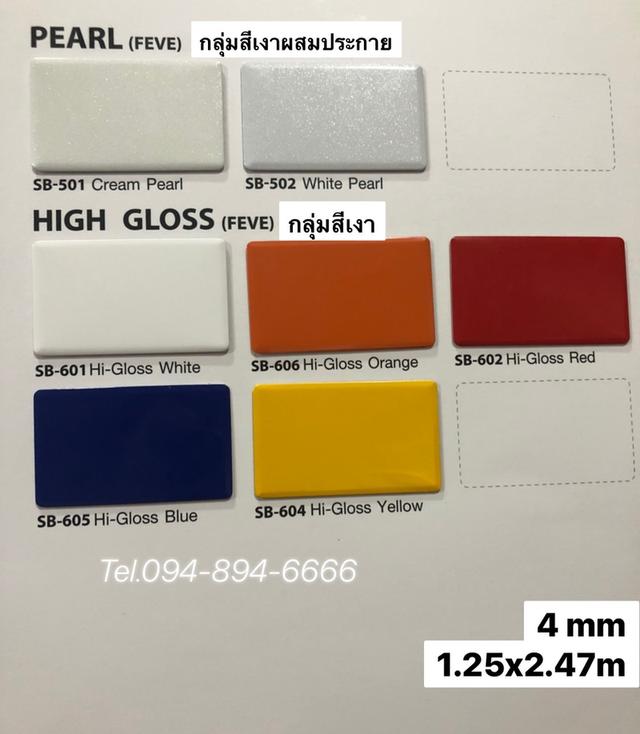 แผ่นอลูมิเนียมคอมโพสิต SIAMBOND / BE-Bond / Pink Rhino ตกแต่งกรุ-หุ้มผิวอาคาร