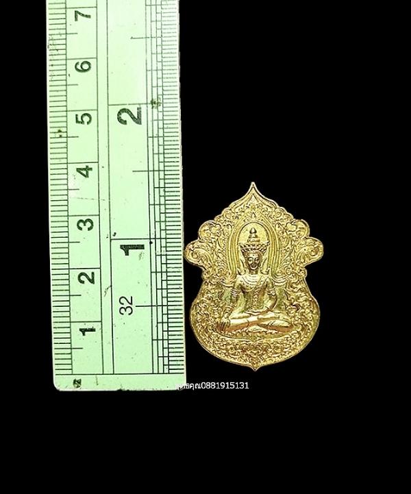 เหรียญวัดป่าคำแสบง รุ่นรวยทันใจ จ.ขอนแก่น