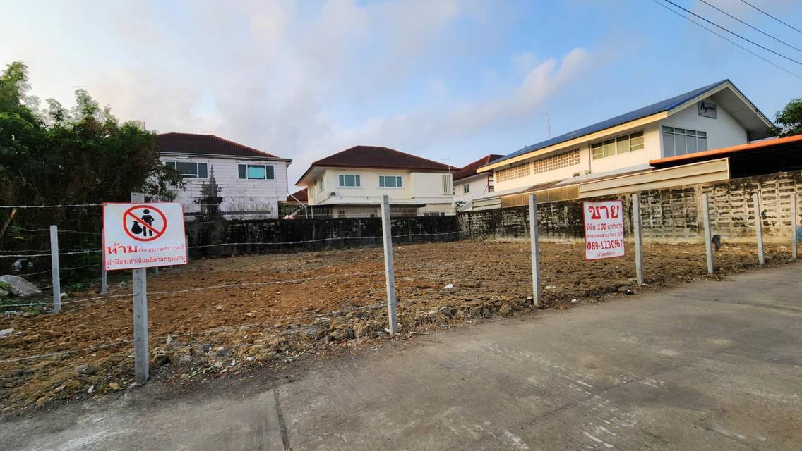 ีขายที่ดินพุทธมณฑล สาย 3 ขนาด 100 ตารางวา ราคา 4.5 ล้านบาท (เจ้าของขายเอง) 4