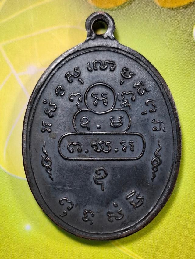เจ้าคุณนรฯ เหรียญสังฆาฏิใหญ่