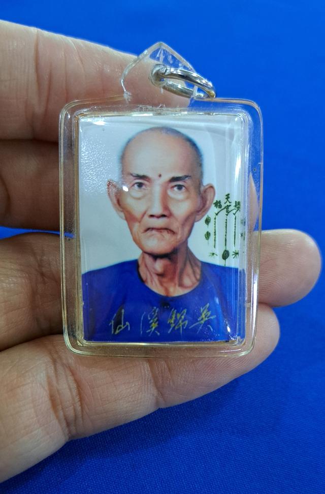 ผ้ายันต์ผ้ายันต์ 1 กา พร้อมรูปถ่าย เซียนแปะโรงสี