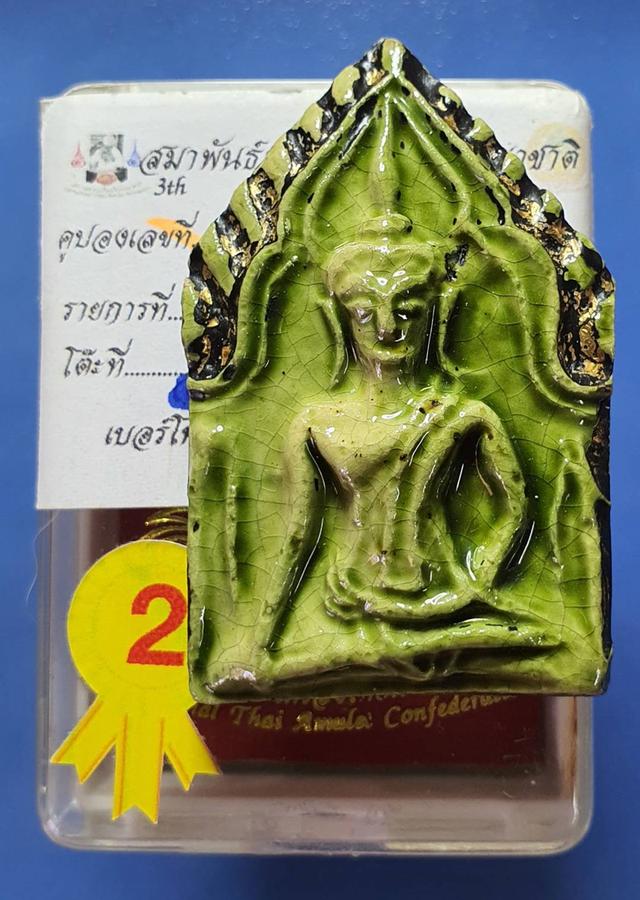 พระขุนแผนเคลือบ กรุวัดใหญ่ชัยมงคล อยุธยา พระประกวด 坤平 พระประกวด มีใบรับรอง 2