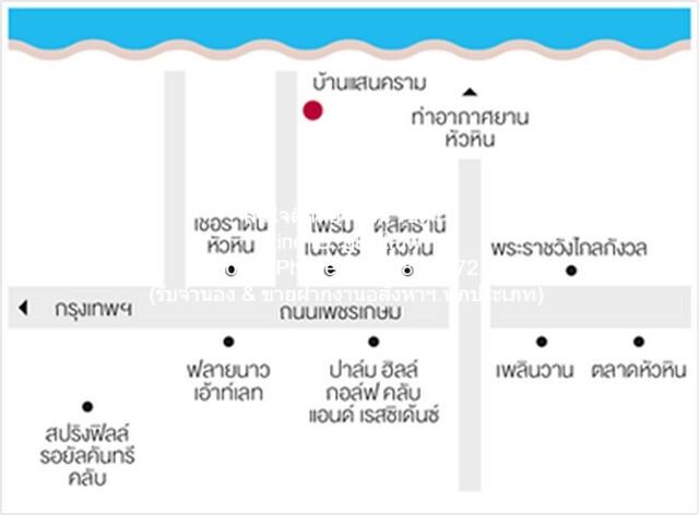 คอนโดมิเนียม Baan SanKraam Hua Hin 6300000 บ. 65 ตรม ใกล้ ถนนเพชรเกษม BIG SURPRISE!! เพชรบุรี 2