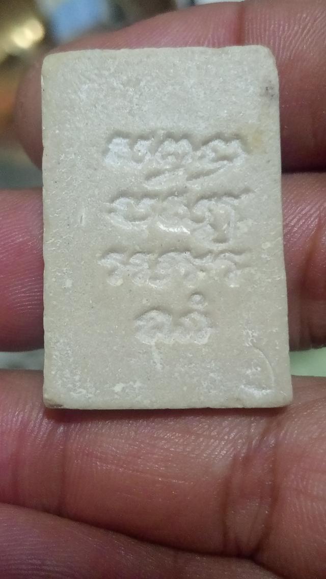 เปิดครับ สมเด็จหลังยันต์ 6