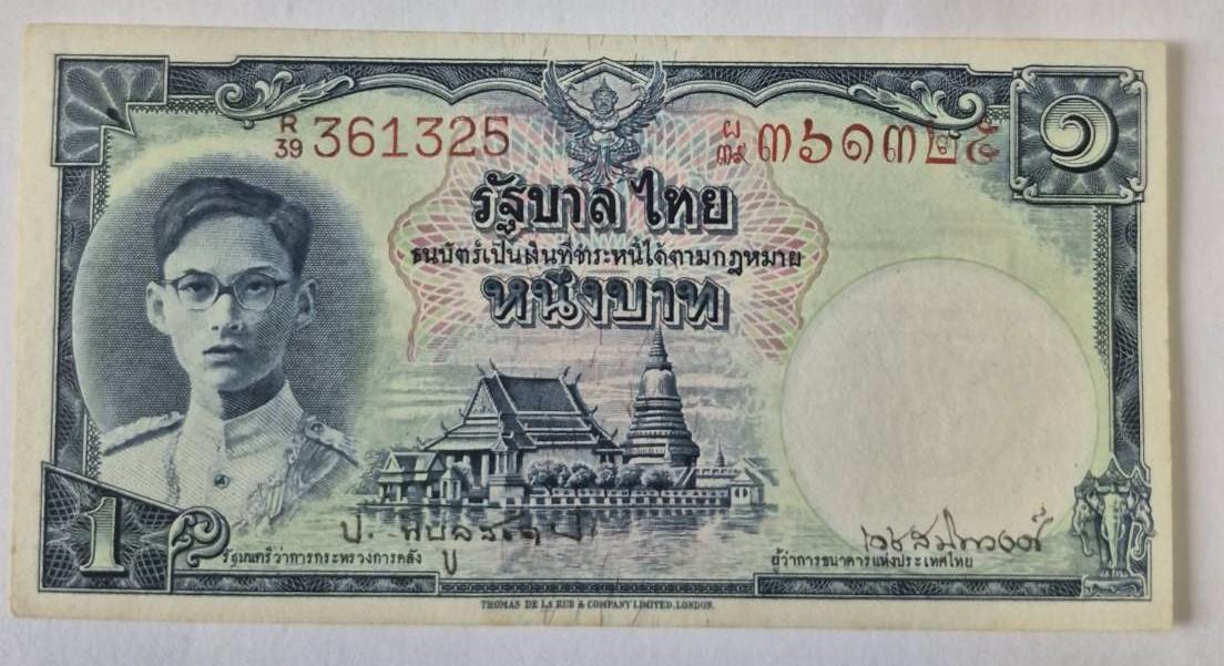 ธนบัตร 1 บาท ร.9 รุ่น 1 พระพักตร์หนุ่ม (หมึกแดง) ไม่ผ่านการใช้ (UNC)