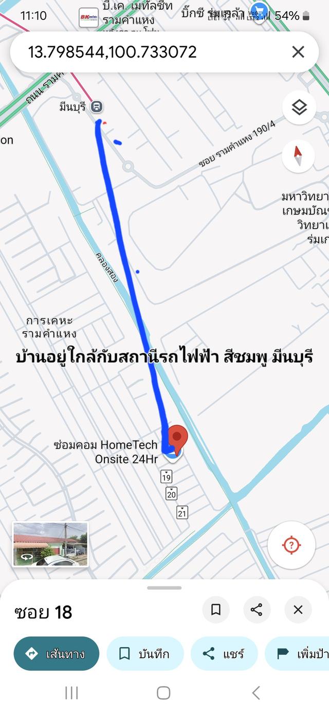 ขายถูก ทาวน์เฮาส์ชั้นเดียวเคหะรามคำแหง(1,200,000 บาท)ต่อเติมเต็มพื้นที่38 ตร.ม. 2