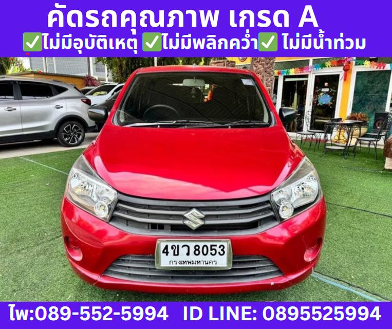  ปี2022 SUZUKI CELERIO 1.0 GL AT 2