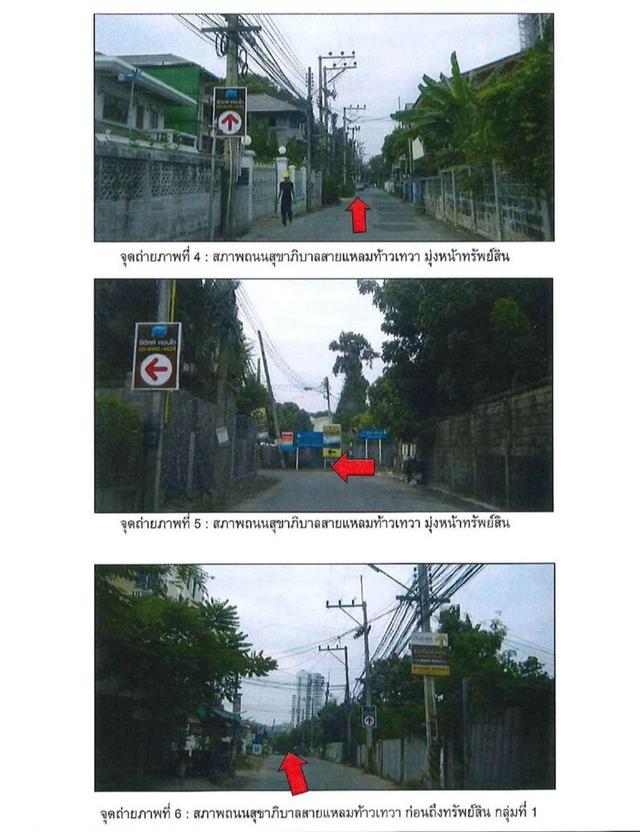 แบ่งขายที่ดินเปล่า 5 แปลง 21 ไร่ 3 งาน 45 ตร.ว. ใกล้เซ็นทรัล ศรีราชา ชลบุรี 4