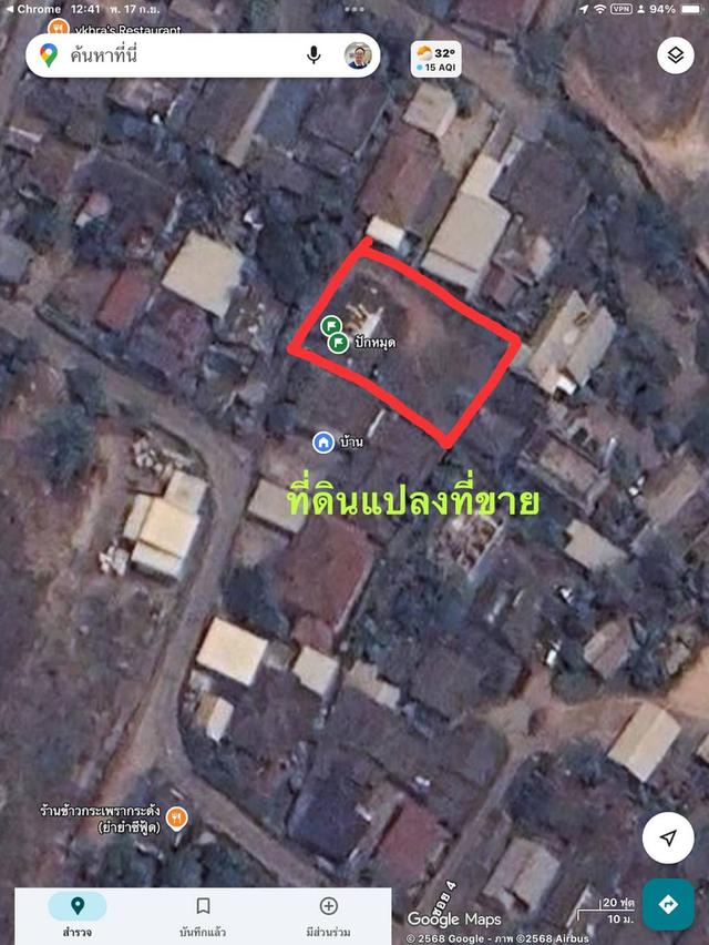 ประกาศขายที่ดินพร้อมสิ่งปลูกสร้าง 1