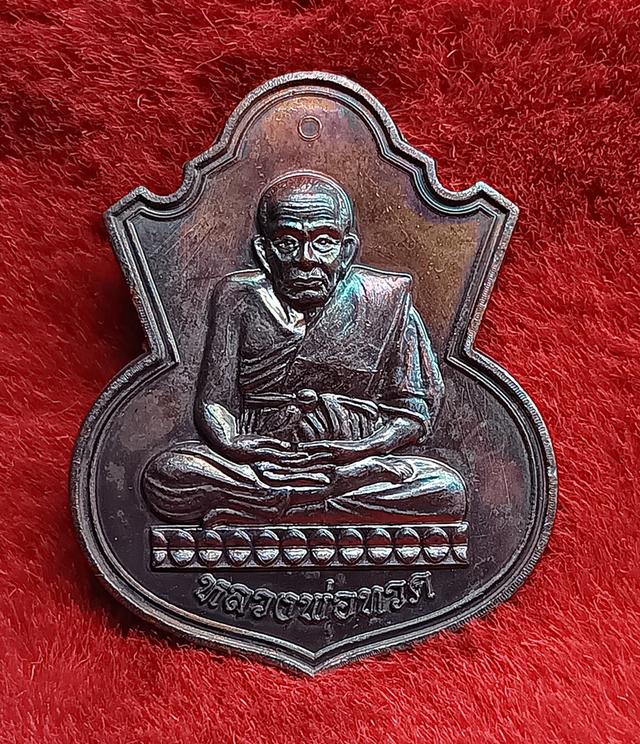 หลวงปู่เขียว วัดห้วยเงาะ