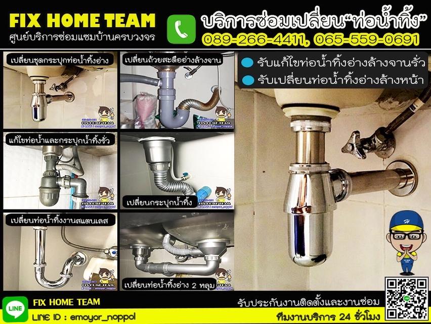ช่างซ่อมท่อน้ำทิ้งอ่างล้างจาน