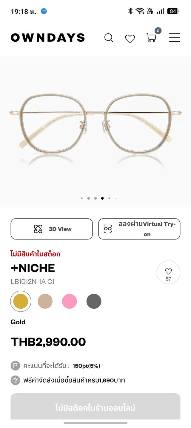 กรอบแว่นตา OWNDAYS แท้ รุ่น Lillabell LB1012N-1A สีทอง ทรงวินเทจ พร้อมกล่อง รูปที่ 10